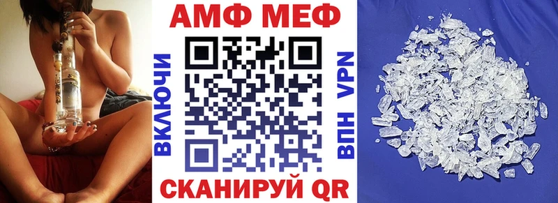 Амфетамин Розовый  Шилка 