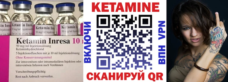 Кетамин VHQ  Шилка 