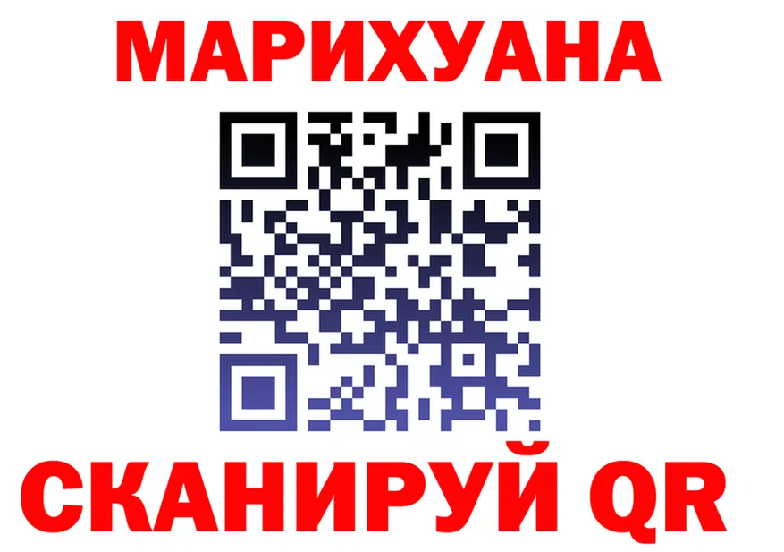 Марихуана марихуана как зайти это кракен Шилка