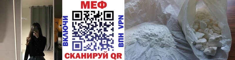 Мефедрон кристаллы Шилка