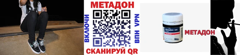kraken ссылки  цены наркотик  Шилка  МЕТАДОН methadone 